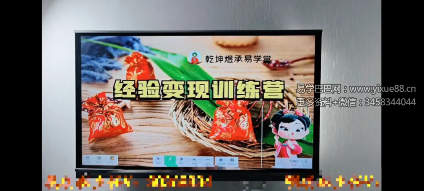 明棋老师经验赋能创收训练营4集